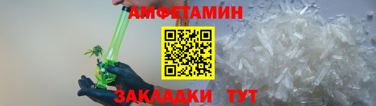 АМФ 98%  АМФЕТАМИН  Дербент  Вход с VPN 