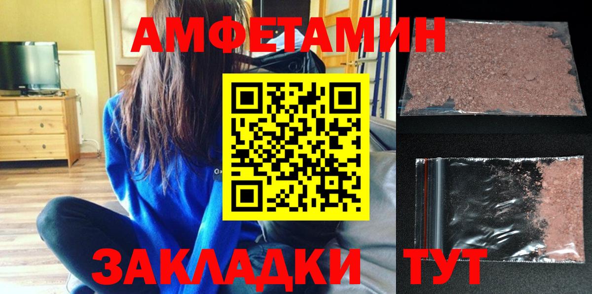 Амфетамин VHQ Дербент
