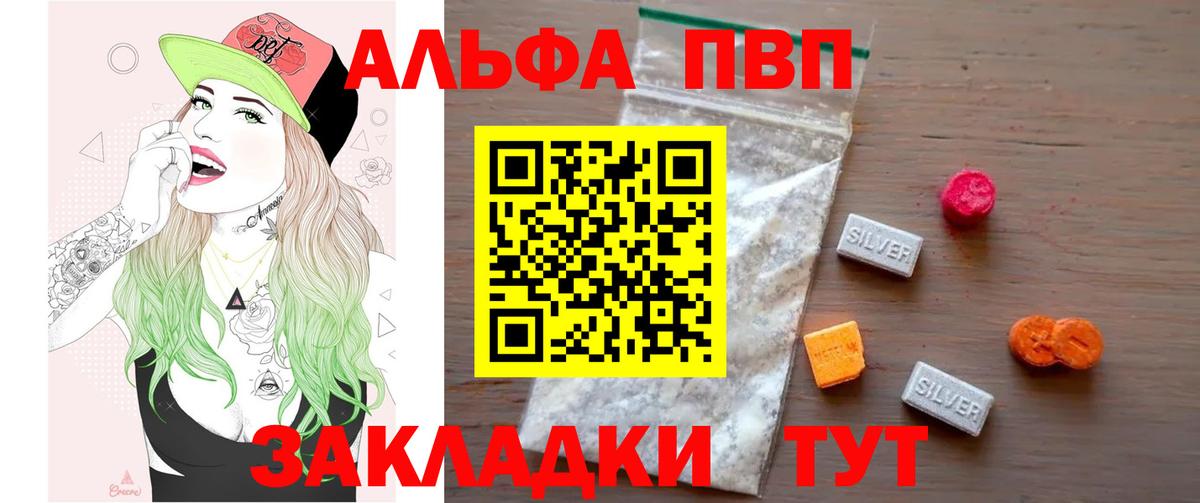 где продают наркотики  А ПВП мука  Alfa_PVP  Дербент  Альфа ПВП СК  A-PVP мука 