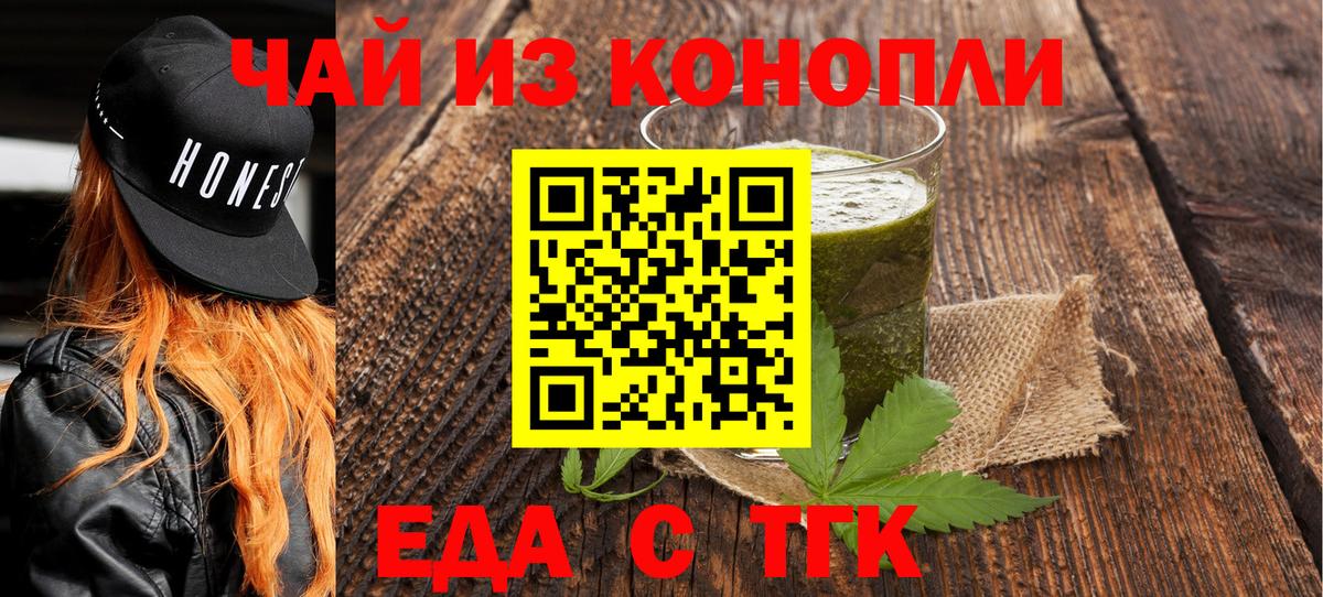 Печенье с ТГК конопля  Вход с VPN  Дербент 