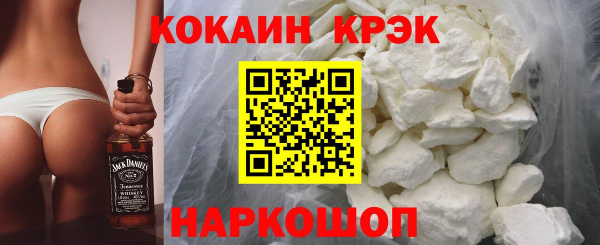 Дербент  Cocaine Fish Scale  Вход с VPN 