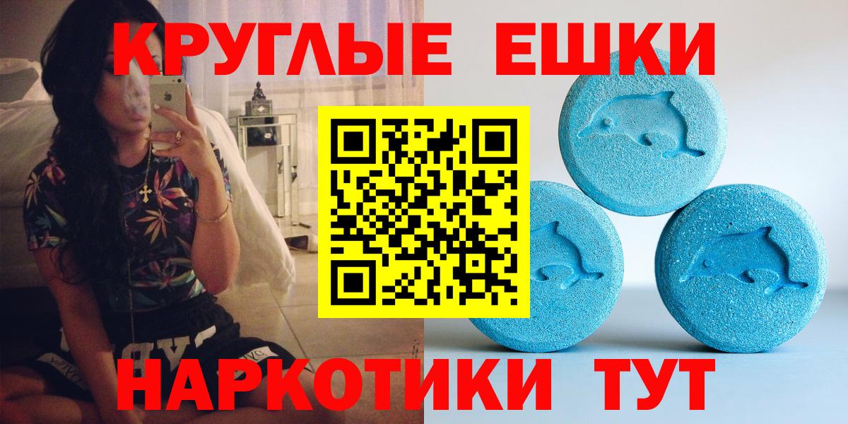 Ecstasy MDMA Дербент