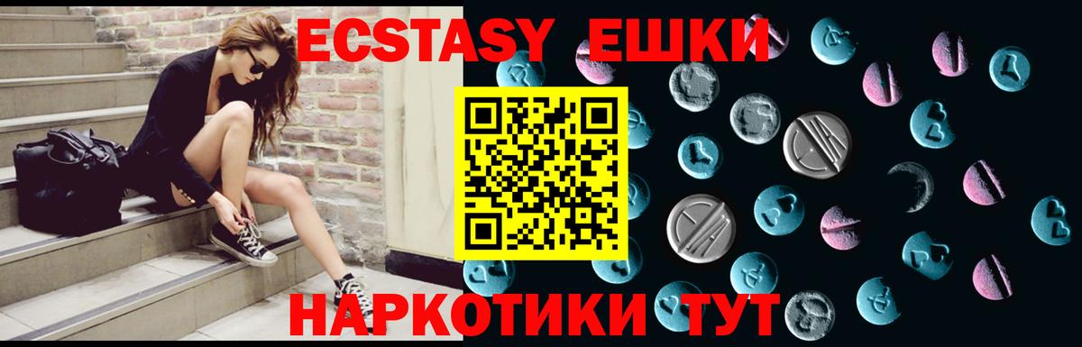 Ecstasy 99%  Экстази Punisher  Ecstasy  Дербент 