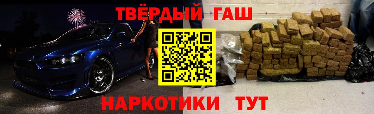 Гашиш гашик Дербент