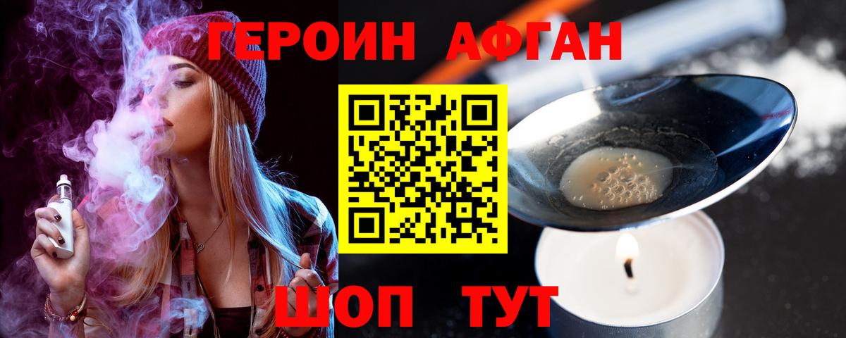 Героин гречка Дербент