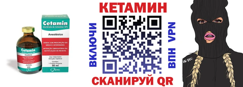 КЕТАМИН ketamine  Дербент 