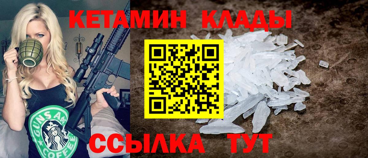 KRAKEN сайт  мориарти какой сайт  Дербент  КЕТАМИН VHQ  Вход с VPN 