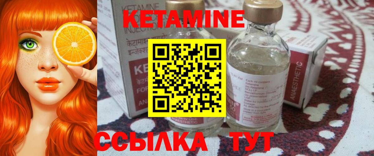 Кетамин ketamine  Кетамин ketamine  Дербент 