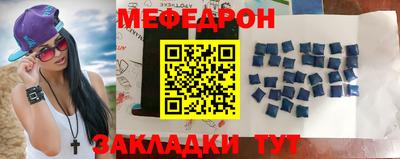 меф VHQ Беслан