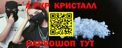 мефедрон Бийск