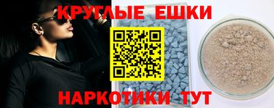 мефедрон Бийск