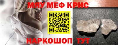 мефедрон Бийск