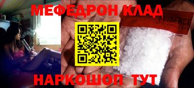 меф VHQ Беслан