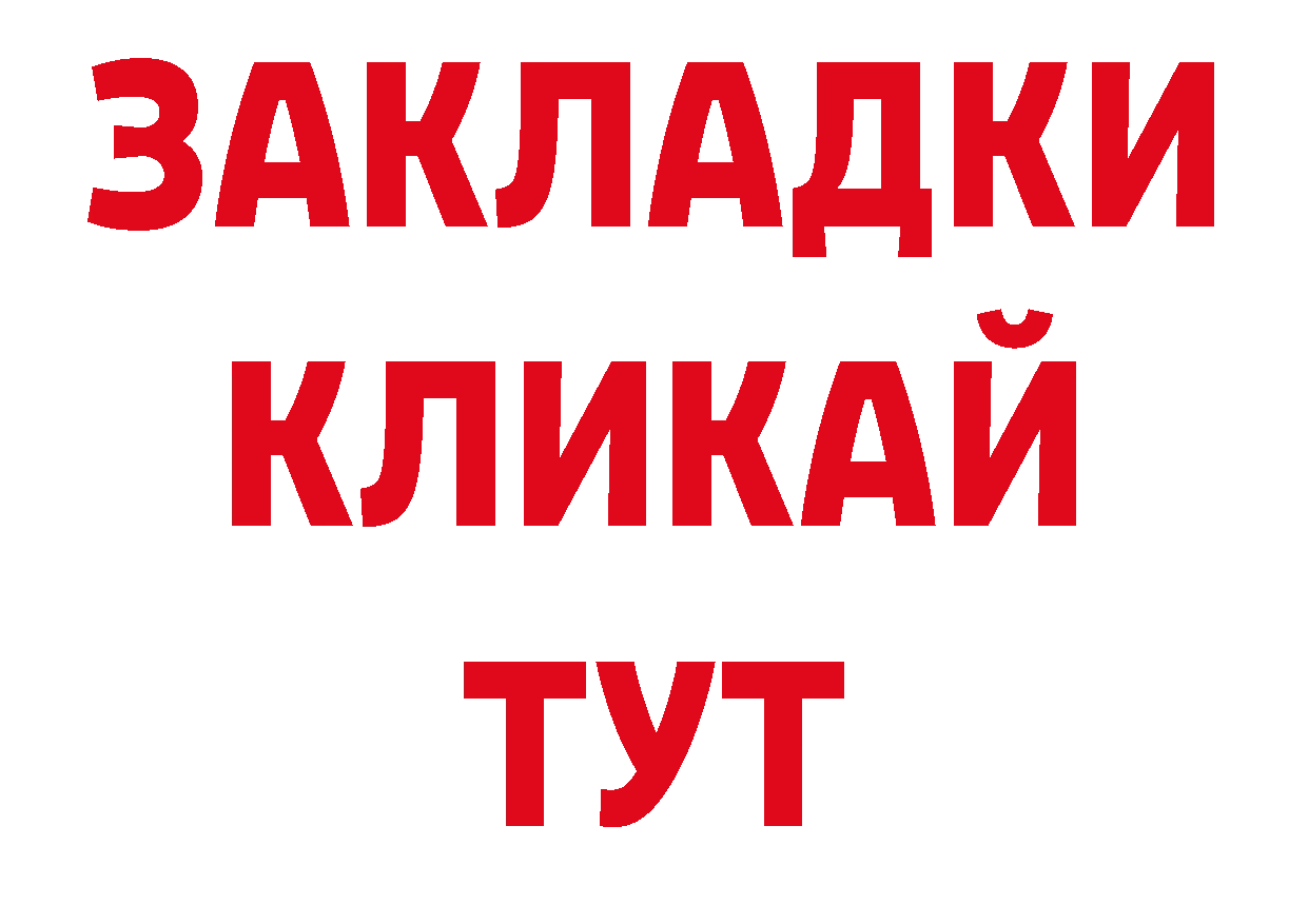 Наркотические марки 1500мкг зеркало даркнет omg Дербент