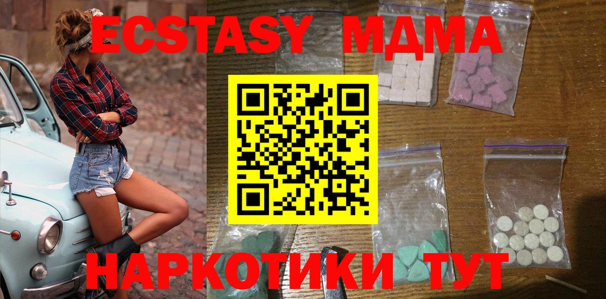 MDMA crystal  Вход с VPN  MDMA  Дербент 