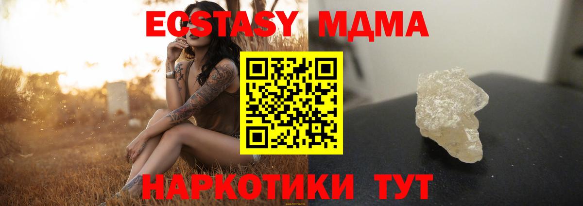 МДМА crystal Дербент