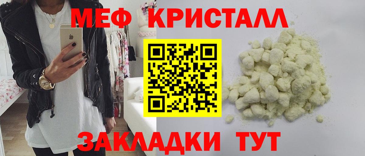 Мефедрон  МЕФ  Вход с VPN  МЯУ-МЯУ мяу мяу  Дербент  Мефедрон 4 MMC 