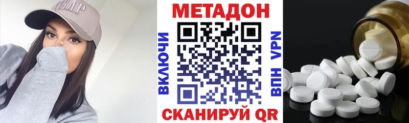 МЕТАДОН кристалл  OMG как зайти  Дербент 