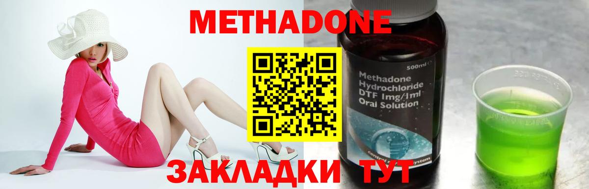 МЕТАДОН белоснежный  МЕТАДОН мёд  Вход с VPN  Дербент 