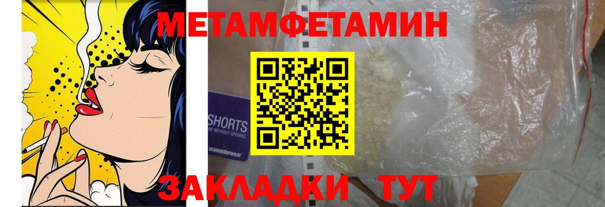 Дербент  Первитин Methamphetamine  Первитин Methamphetamine  Вход с VPN 