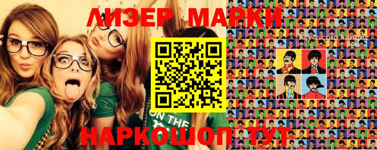 Марки N-bome 1,5мг  Наркотические марки  Дербент 