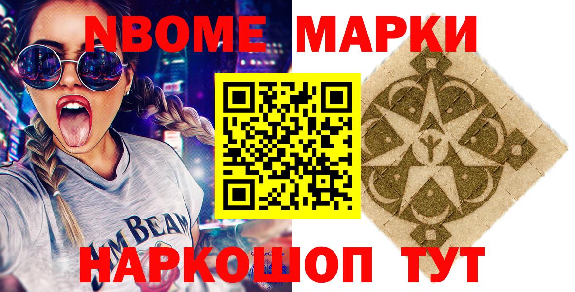 Дербент  Наркотические марки 1,5мг  Вход с VPN 
