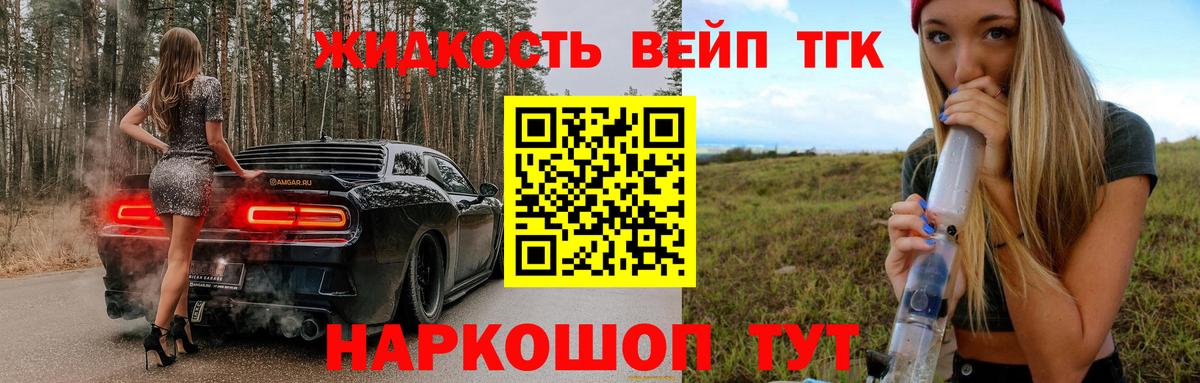 ТГК концентрат Дербент